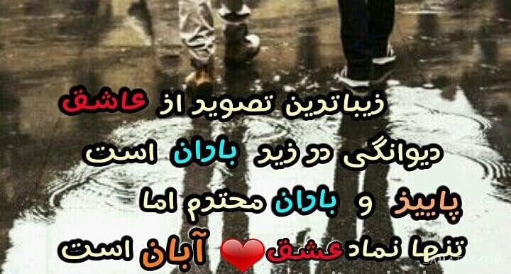 آبان ماهی جان تولدت مبارک آبان ماهی جان تولدت مبارک