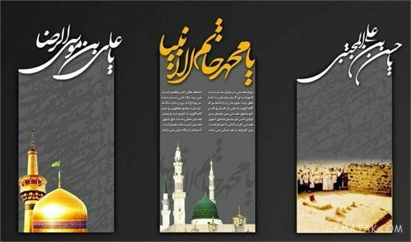 دلنوشته شهادت امام رضا | پروفایل زیباترین دلنوشته برای امام رضا