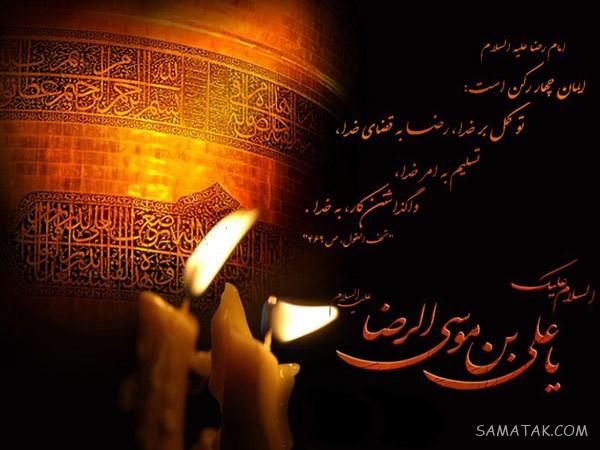 دلنوشته شهادت امام رضا | پروفایل زیباترین دلنوشته برای امام رضا