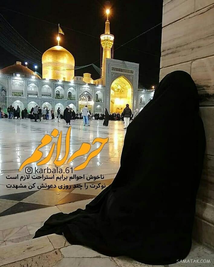 دلنوشته شهادت امام رضا | پروفایل زیباترین دلنوشته برای امام رضا
