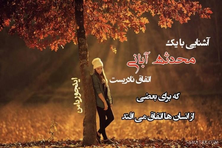 آبان ماهی جان تولدت مبارک آبان ماهی جان تولدت مبارک
