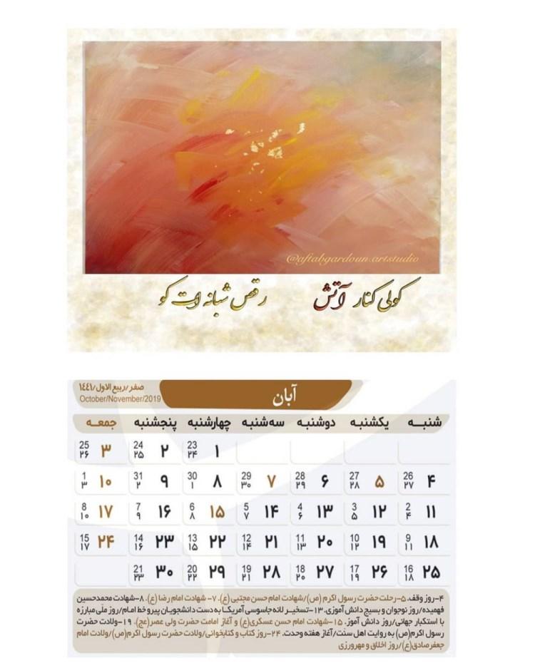 آبان ماهی جان تولدت مبارک آبان ماهی جان تولدت مبارک
