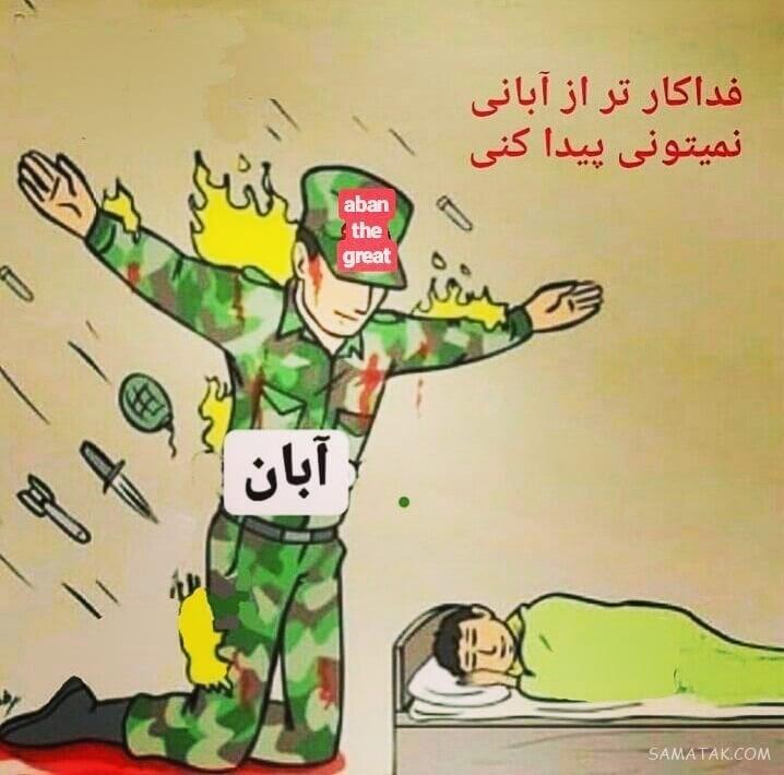 عکس پروفایل آبان ماهی جدید و خاص عکس پروفایل آبان ماهی جدید و خاص