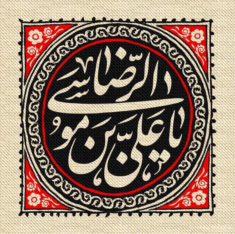 دلنوشته شهادت امام رضا | پروفایل زیباترین دلنوشته برای امام رضا