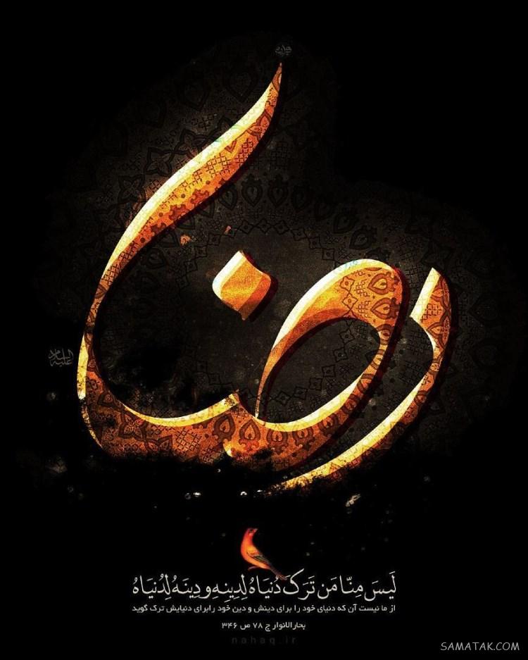 دلنوشته شهادت امام رضا | پروفایل زیباترین دلنوشته برای امام رضا