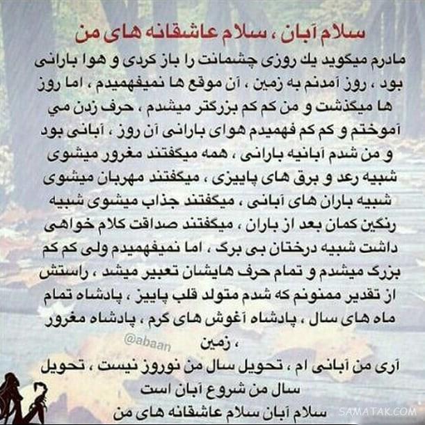 آبان ماهی جان تولدت مبارک آبان ماهی جان تولدت مبارک