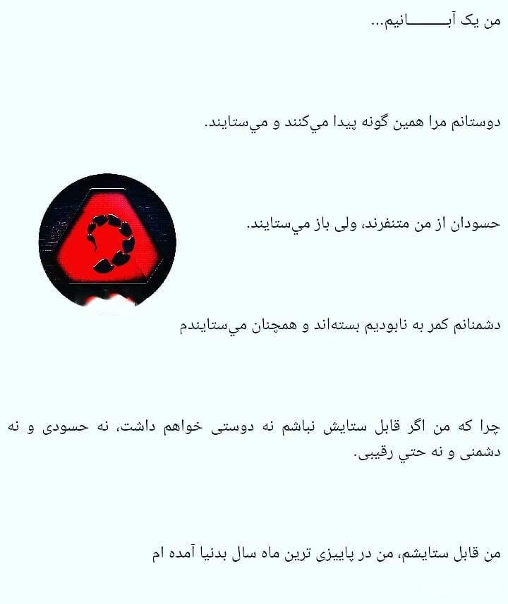 آبان ماهی جان تولدت مبارک آبان ماهی جان تولدت مبارک