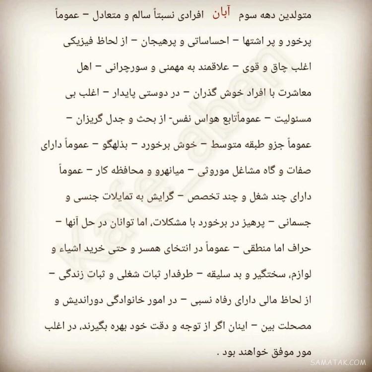 آبان ماهی جان تولدت مبارک آبان ماهی جان تولدت مبارک