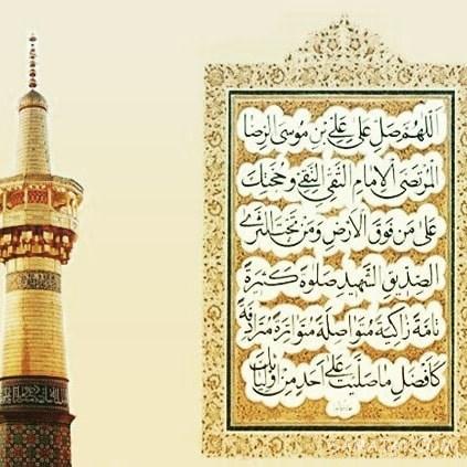 دلنوشته شهادت امام رضا | پروفایل زیباترین دلنوشته برای امام رضا