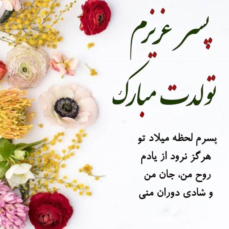 آبان ماهی جان تولدت مبارک آبان ماهی جان تولدت مبارک