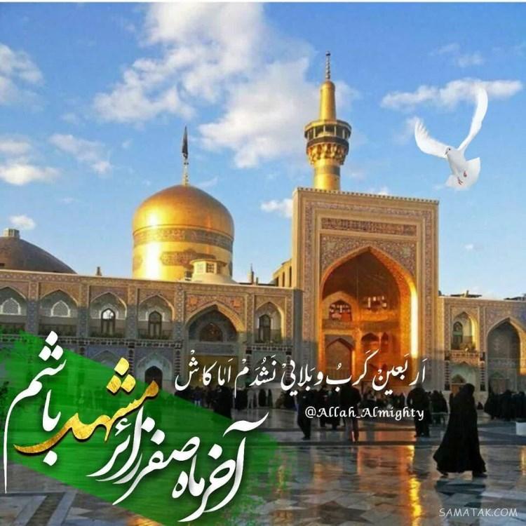 دلنوشته شهادت امام رضا | پروفایل زیباترین دلنوشته برای امام رضا