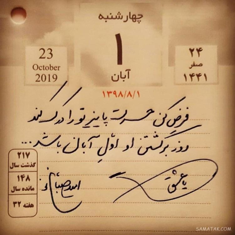 آبان ماهی جان تولدت مبارک آبان ماهی جان تولدت مبارک