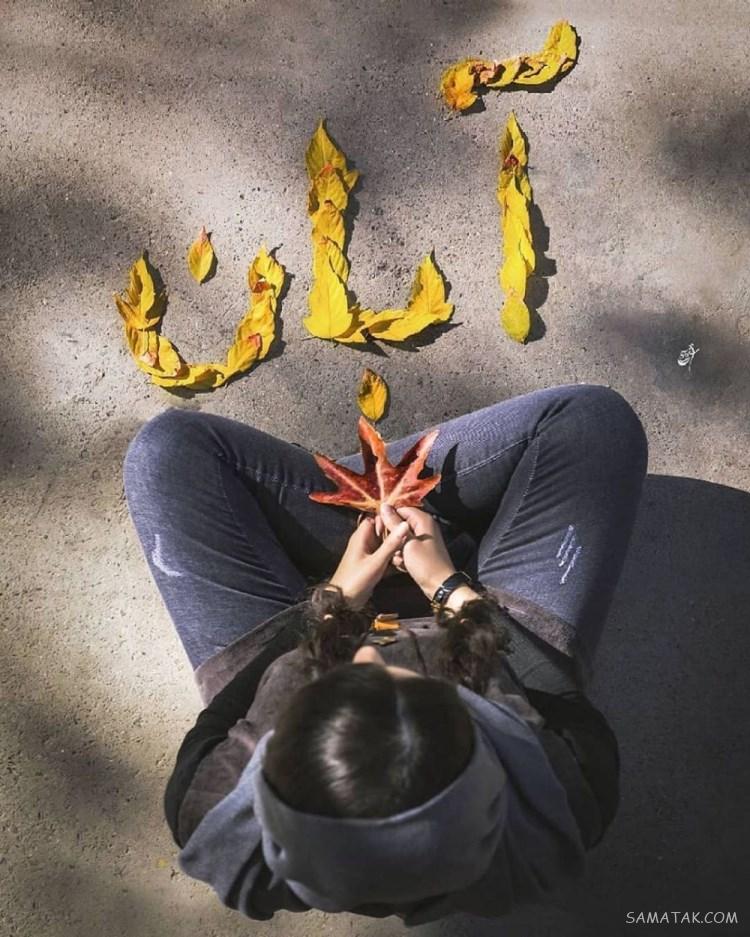 آبان ماهی جان تولدت مبارک آبان ماهی جان تولدت مبارک