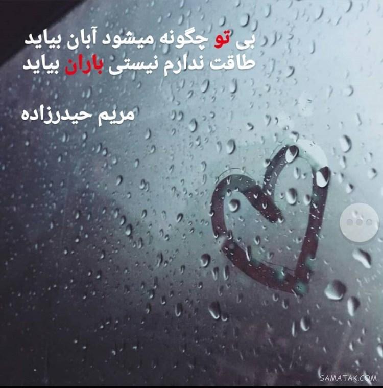آبان ماهی جان تولدت مبارک آبان ماهی جان تولدت مبارک