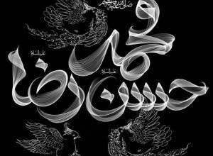 عکس پروفایل رحلت پیامبر و شهادت امام حسن مجتبی 6 803904090 samatak com