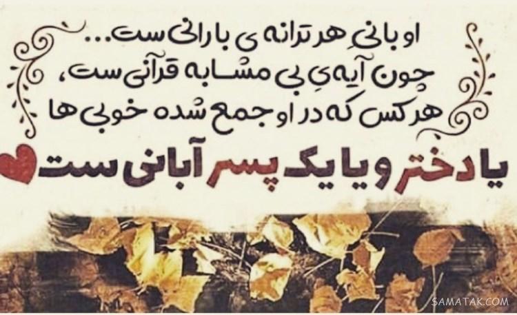 آبان ماهی جان تولدت مبارک آبان ماهی جان تولدت مبارک