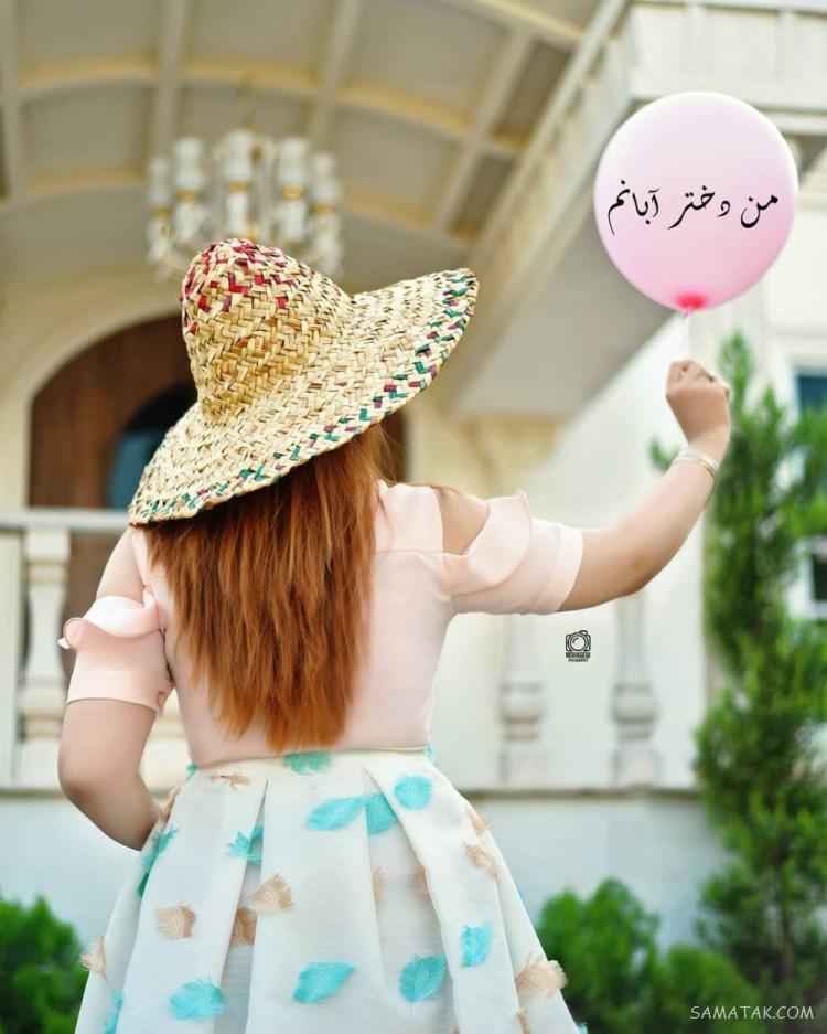 آبان ماهی جان تولدت مبارک آبان ماهی جان تولدت مبارک