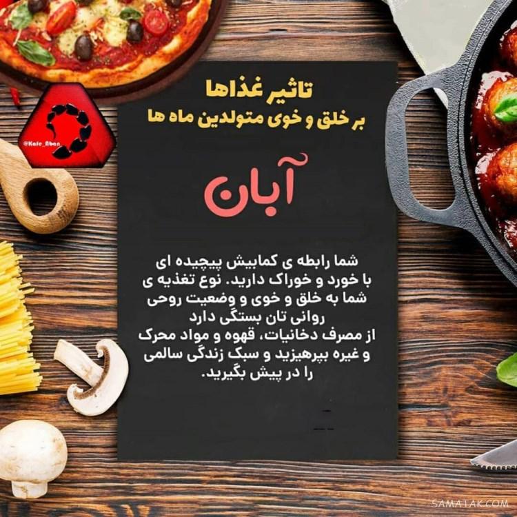 آبان ماهی جان تولدت مبارک آبان ماهی جان تولدت مبارک
