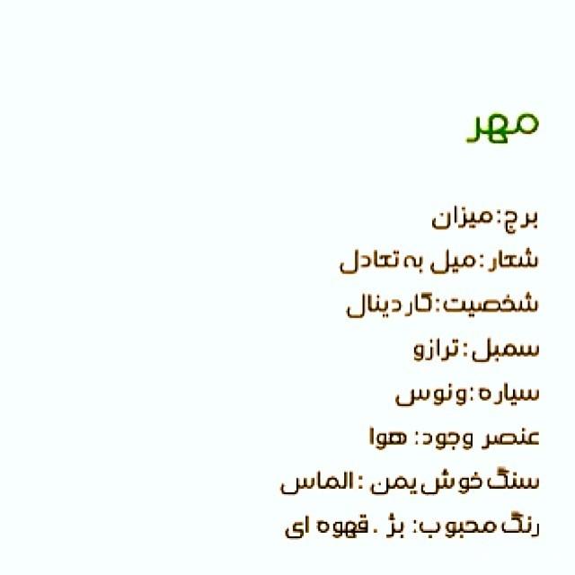مهر ماهی جان تولدت مبارک مهر ماهی جان تولدت مبارک