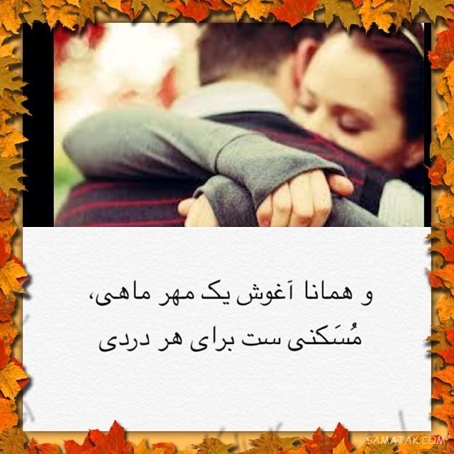 مهر ماهی جان تولدت مبارک مهر ماهی جان تولدت مبارک