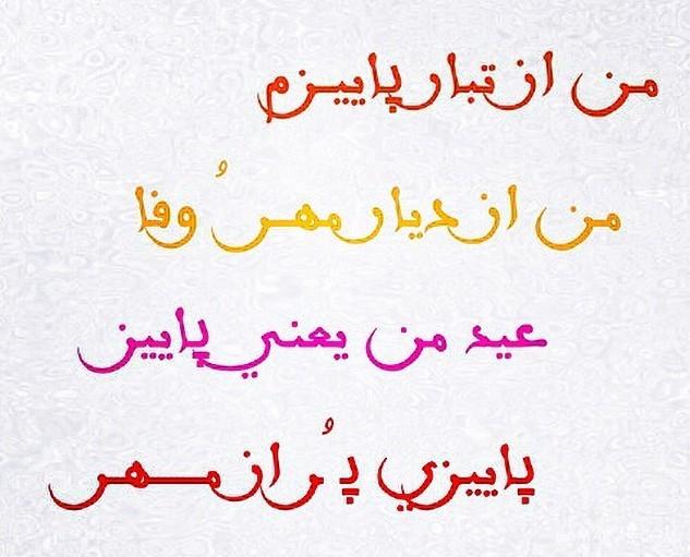 مهر ماهی جان تولدت مبارک مهر ماهی جان تولدت مبارک