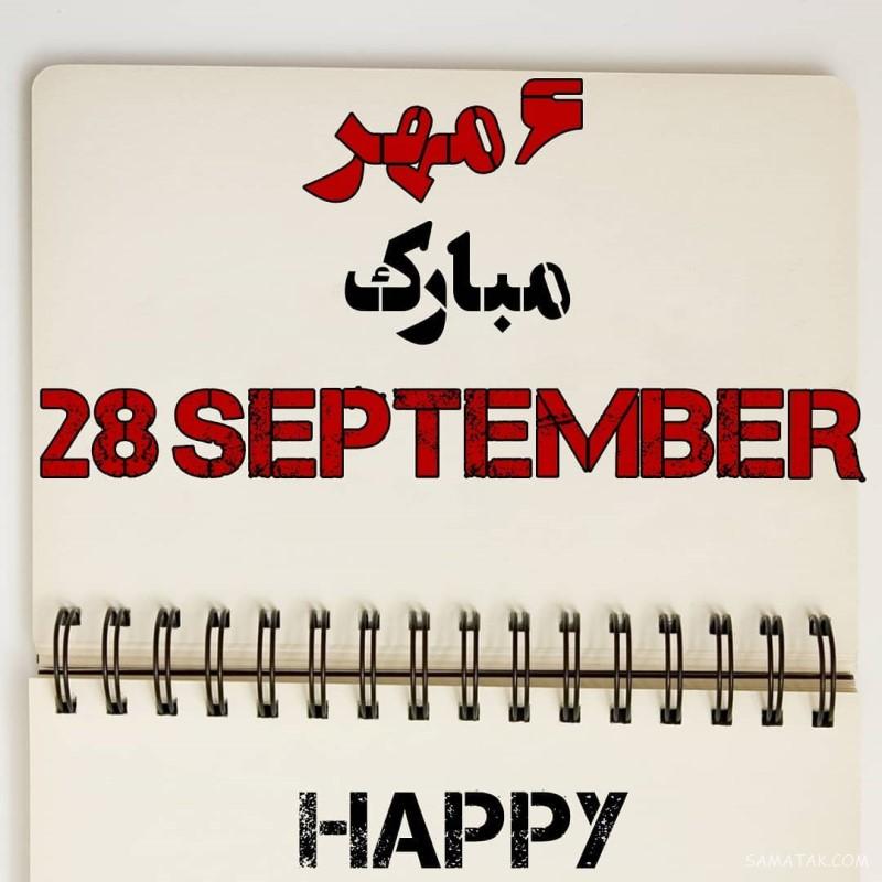 مهر ماهی جان تولدت مبارک مهر ماهی جان تولدت مبارک