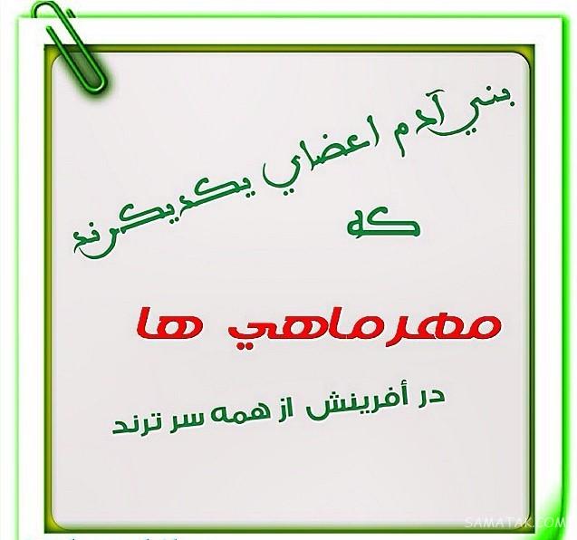 مهر ماهی جان تولدت مبارک مهر ماهی جان تولدت مبارک