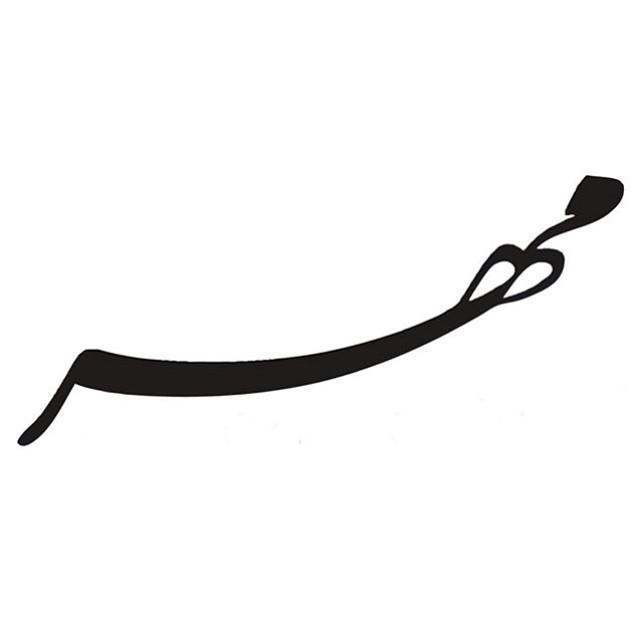 مهر ماهی جان تولدت مبارک مهر ماهی جان تولدت مبارک
