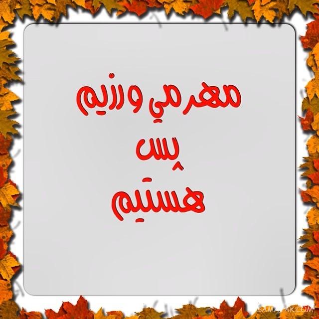 مهر ماهی جان تولدت مبارک مهر ماهی جان تولدت مبارک