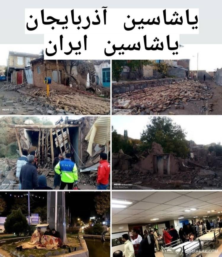 تعداد کشته های زلزله تبریز 98 | میزان تلفات زلزله آذربایجان شرقی تعداد کشته های زلزله تبریز 98 | میزان تلفات زلزله آذربایجان شرقی