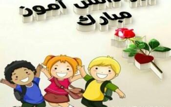 متن روز دانش آموز برای پسرم | پیام تبریک روز دانش آموز به پسرم 4 433807382 samatak com