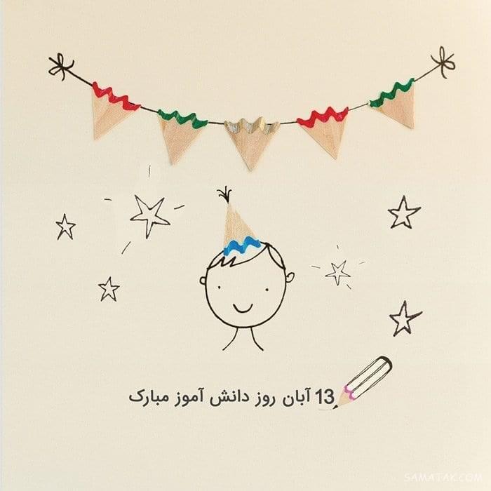 متن روز دانش آموز برای دخترم | متن تبریک روز دانش آموز به دخترم متن روز دانش آموز برای دخترم | متن تبریک روز دانش آموز به دخترم