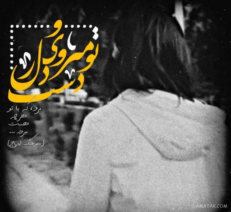 عکس پروفایل دخترونه شیک متن دار جدید، زیبا، قشنگ، لاکچری عکس پروفایل دخترونه شیک متن دار جدید، زیبا، قشنگ، لاکچری