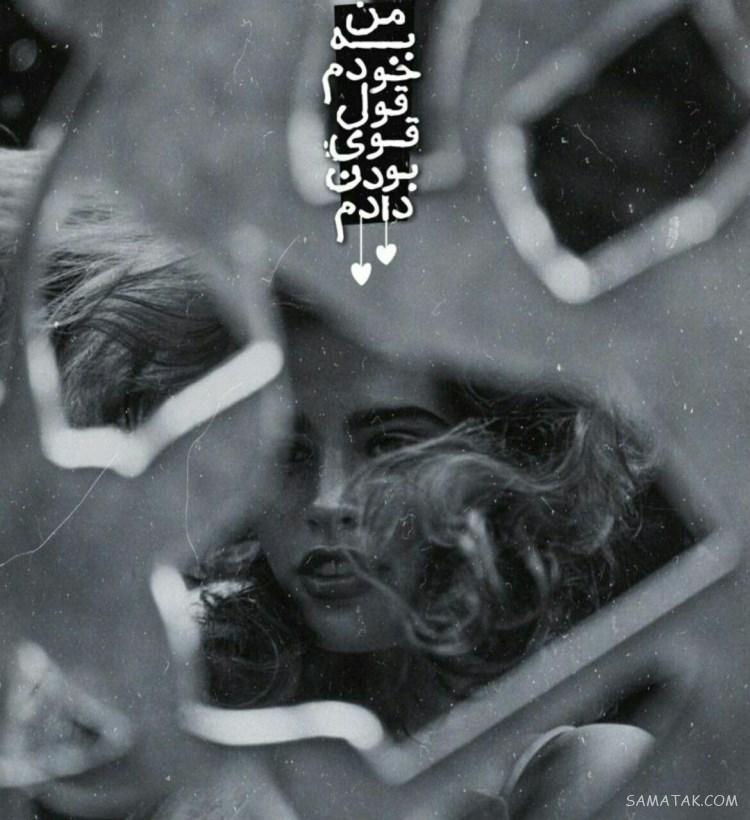 عکس پروفایل دخترونه شیک متن دار جدید، زیبا، قشنگ، لاکچری عکس پروفایل دخترونه شیک متن دار جدید، زیبا، قشنگ، لاکچری