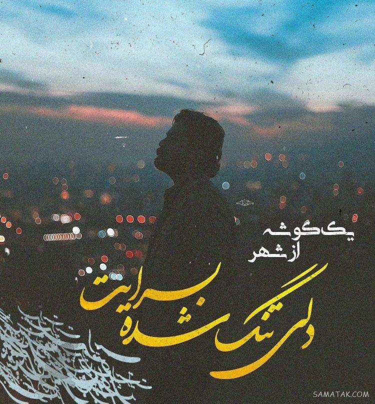 عکس پروفایل دخترونه شیک متن دار جدید، زیبا، قشنگ، لاکچری عکس پروفایل دخترونه شیک متن دار جدید، زیبا، قشنگ، لاکچری