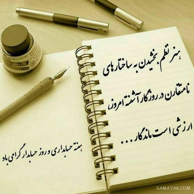 عکس نوشته تبریک روز حسابدار + عکس روز حسابدار مبارک عکس نوشته تبریک روز حسابدار + عکس روز حسابدار مبارک