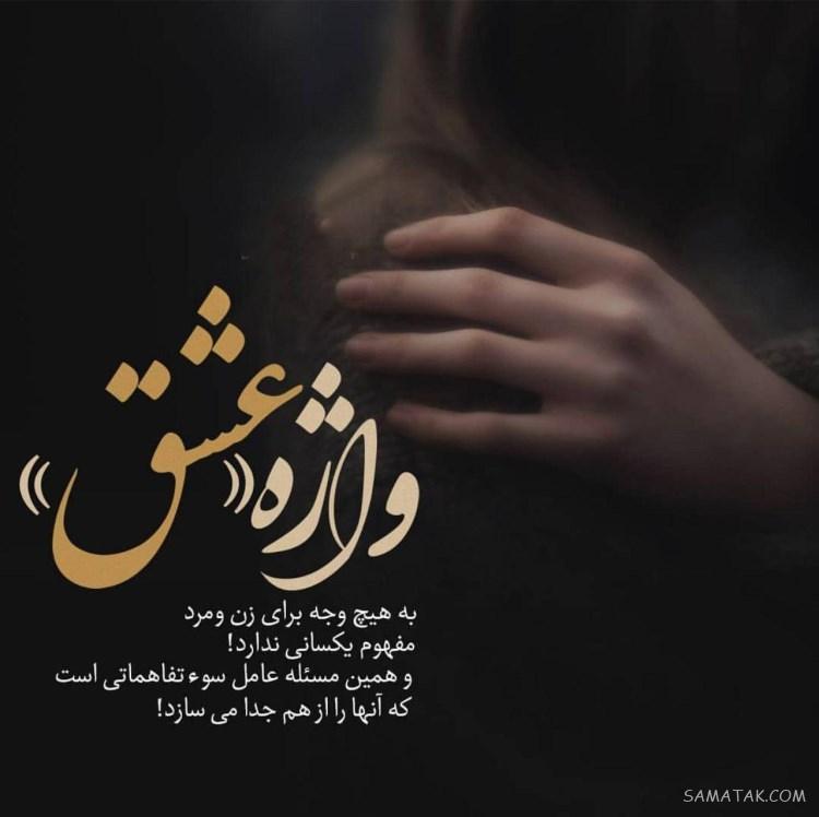 عکس پروفایل دخترونه شیک متن دار جدید، زیبا، قشنگ، لاکچری عکس پروفایل دخترونه شیک متن دار جدید، زیبا، قشنگ، لاکچری