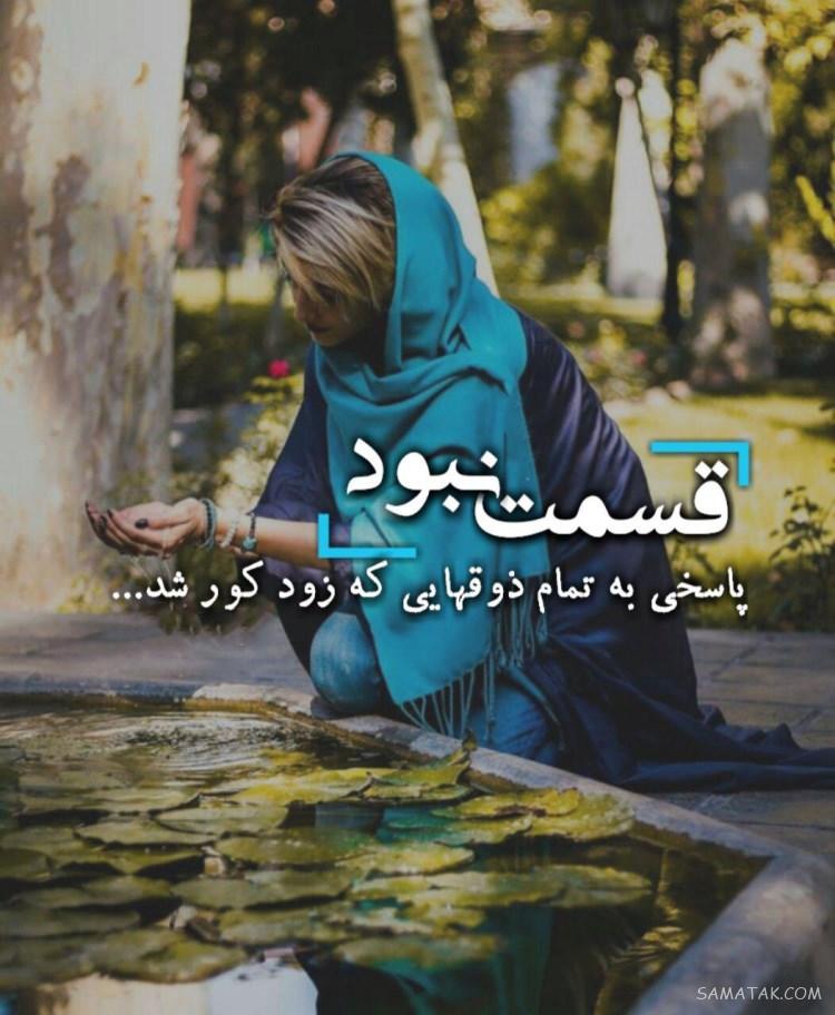 عکس پروفایل دخترونه شیک متن دار جدید، زیبا، قشنگ، لاکچری عکس پروفایل دخترونه شیک متن دار جدید، زیبا، قشنگ، لاکچری