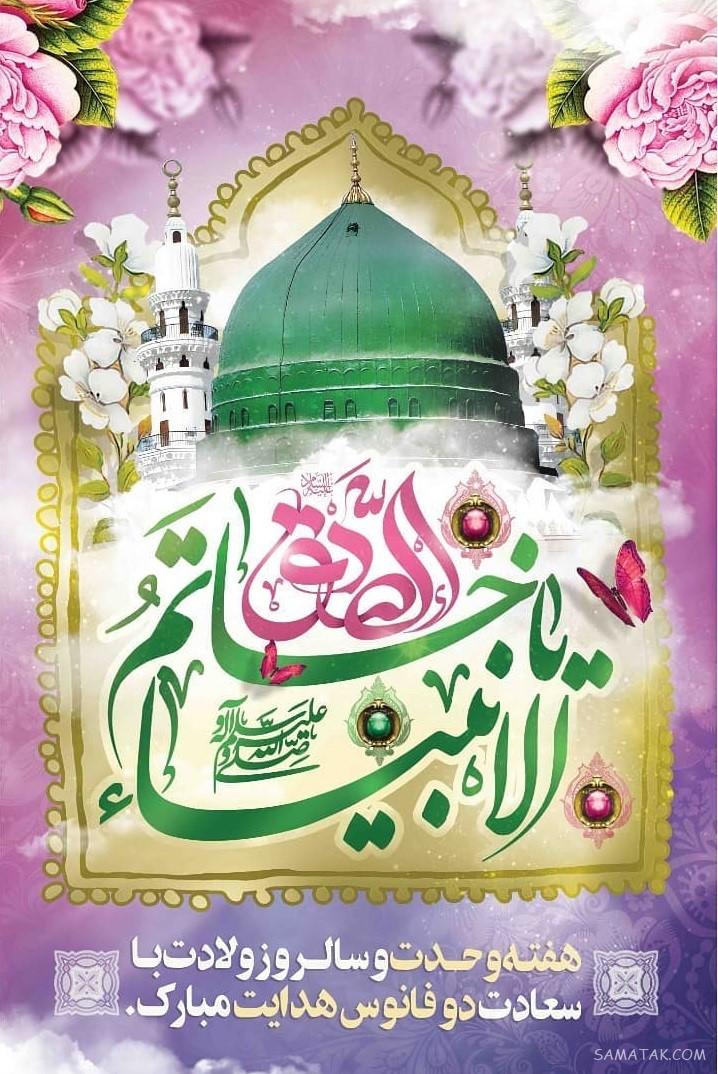 پیام تبریک هفته وحدت | متن شعر در مورد هفته وحدت مبارک پیام تبریک هفته وحدت | متن شعر در مورد هفته وحدت مبارک
