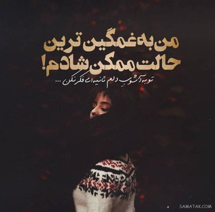 عکس پروفایل دخترونه شیک متن دار جدید، زیبا، قشنگ، لاکچری عکس پروفایل دخترونه شیک متن دار جدید، زیبا، قشنگ، لاکچری