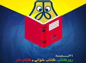 پیام تبریک روز کتابدار | متن تبریک روز کتاب به کتابدار 46 1704983020 samatak com