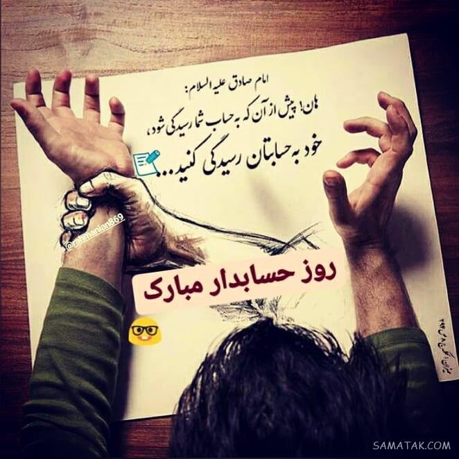 عکس نوشته تبریک روز حسابدار + عکس روز حسابدار مبارک عکس نوشته تبریک روز حسابدار + عکس روز حسابدار مبارک