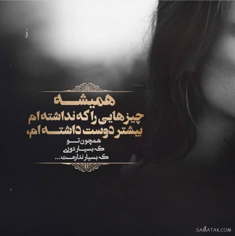 عکس پروفایل دخترونه شیک متن دار جدید، زیبا، قشنگ، لاکچری عکس پروفایل دخترونه شیک متن دار جدید، زیبا، قشنگ، لاکچری