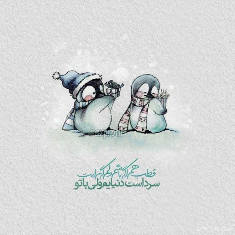 عکس پروفایل دخترونه شیک متن دار جدید، زیبا، قشنگ، لاکچری عکس پروفایل دخترونه شیک متن دار جدید، زیبا، قشنگ، لاکچری