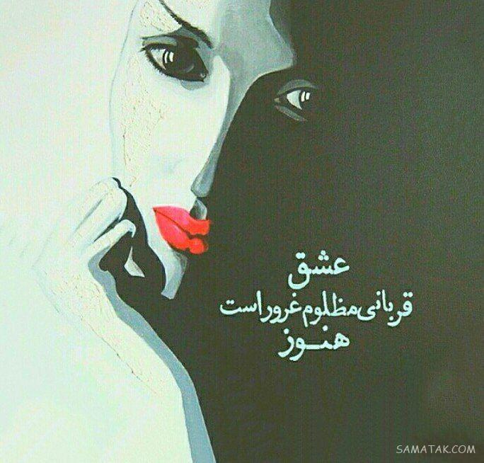 عکس پروفایل دخترونه شیک متن دار جدید، زیبا، قشنگ، لاکچری عکس پروفایل دخترونه شیک متن دار جدید، زیبا، قشنگ، لاکچری