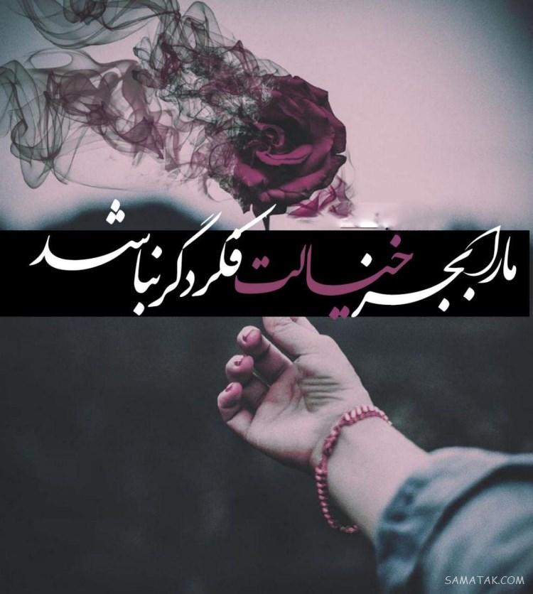 عکس پروفایل دخترونه شیک متن دار جدید، زیبا، قشنگ، لاکچری عکس پروفایل دخترونه شیک متن دار جدید، زیبا، قشنگ، لاکچری