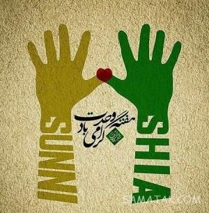 پیام تبریک هفته وحدت | متن شعر در مورد هفته وحدت مبارک 1 2140738244 samatak com