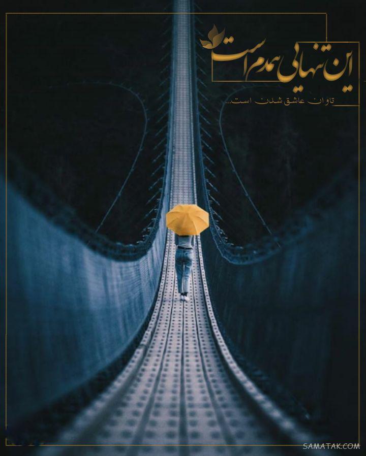 عکس پروفایل دخترونه شیک متن دار جدید، زیبا، قشنگ، لاکچری عکس پروفایل دخترونه شیک متن دار جدید، زیبا، قشنگ، لاکچری