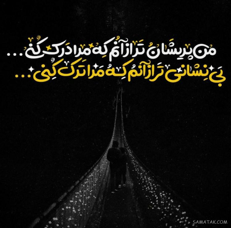 عکس پروفایل دخترونه شیک متن دار جدید، زیبا، قشنگ، لاکچری عکس پروفایل دخترونه شیک متن دار جدید، زیبا، قشنگ، لاکچری