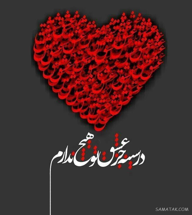 عکس پروفایل دخترونه شیک متن دار جدید، زیبا، قشنگ، لاکچری عکس پروفایل دخترونه شیک متن دار جدید، زیبا، قشنگ، لاکچری